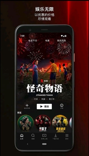 奈飞（Netflix）App官网版下载中文版下载