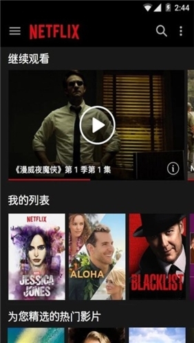 奈飞（Netflix）App官网版下载中文版下载