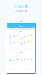 血压管家安卓版下载