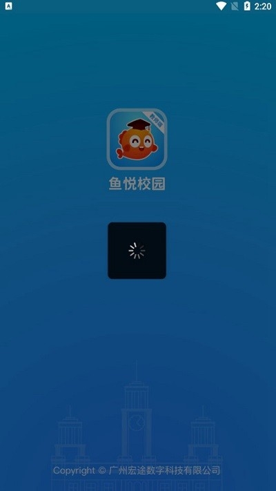 鱼悦校园教师端app下载