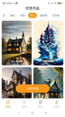 AI创作宝app手机版下载