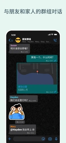 Whatsapp官方下载