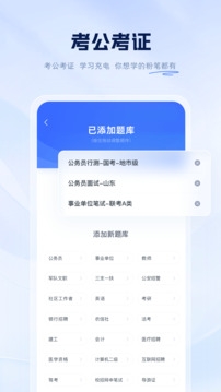 粉笔app官网版下载