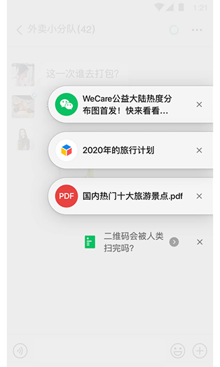 微信8.0.14(WeChat app)