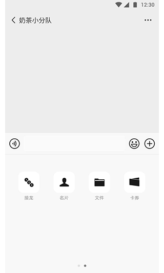 微信8.0.14(WeChat app)