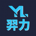 羿力小队app下载