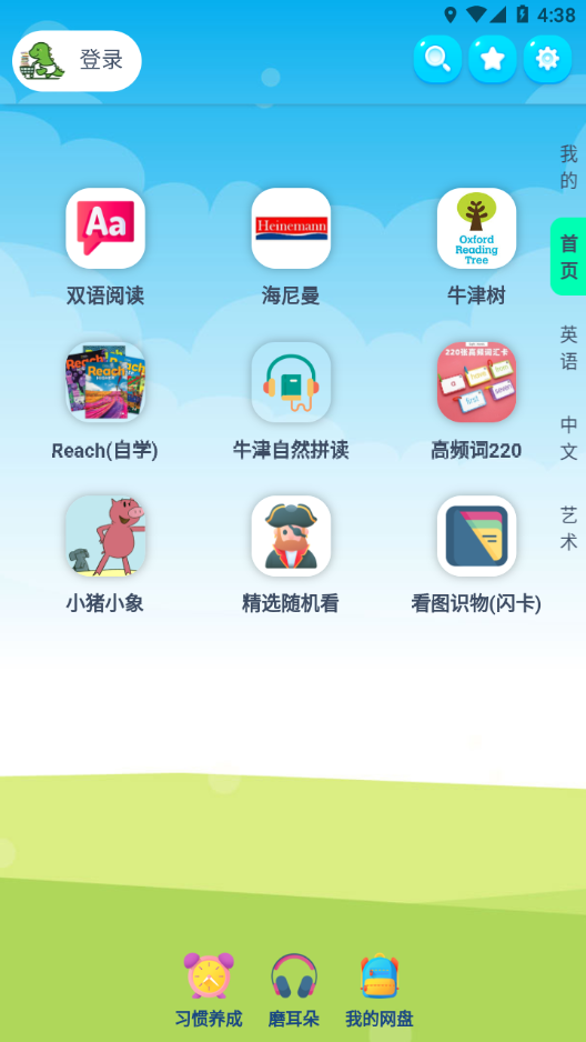 绘本盘app下载