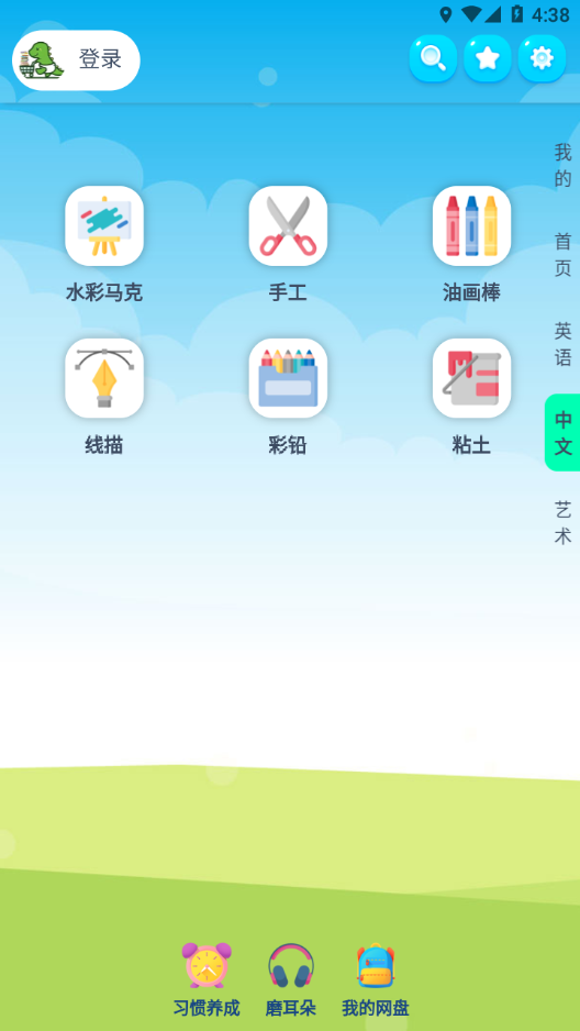 绘本盘app下载