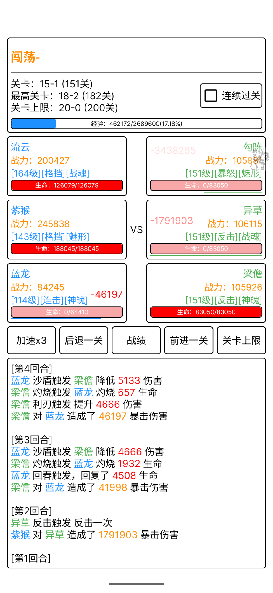 极尽升华传游戏下载