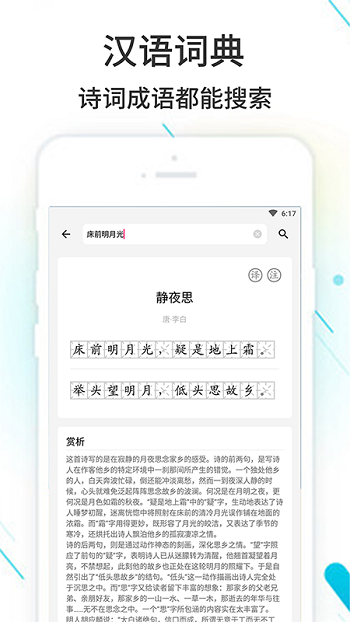 作业精灵app2023免费最新版下载