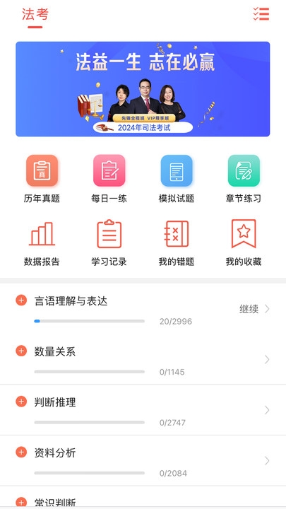 中绩网校app官方版下载