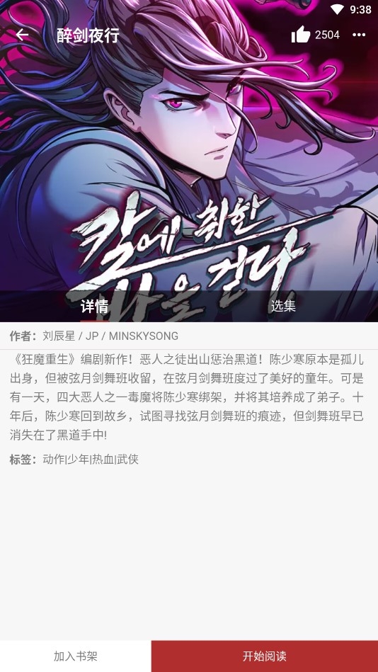 笨笨熊漫画app官方下载正版