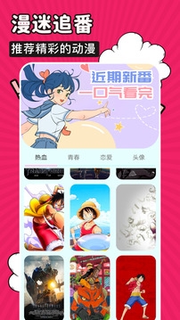 火星漫画app官方下载最新版2023