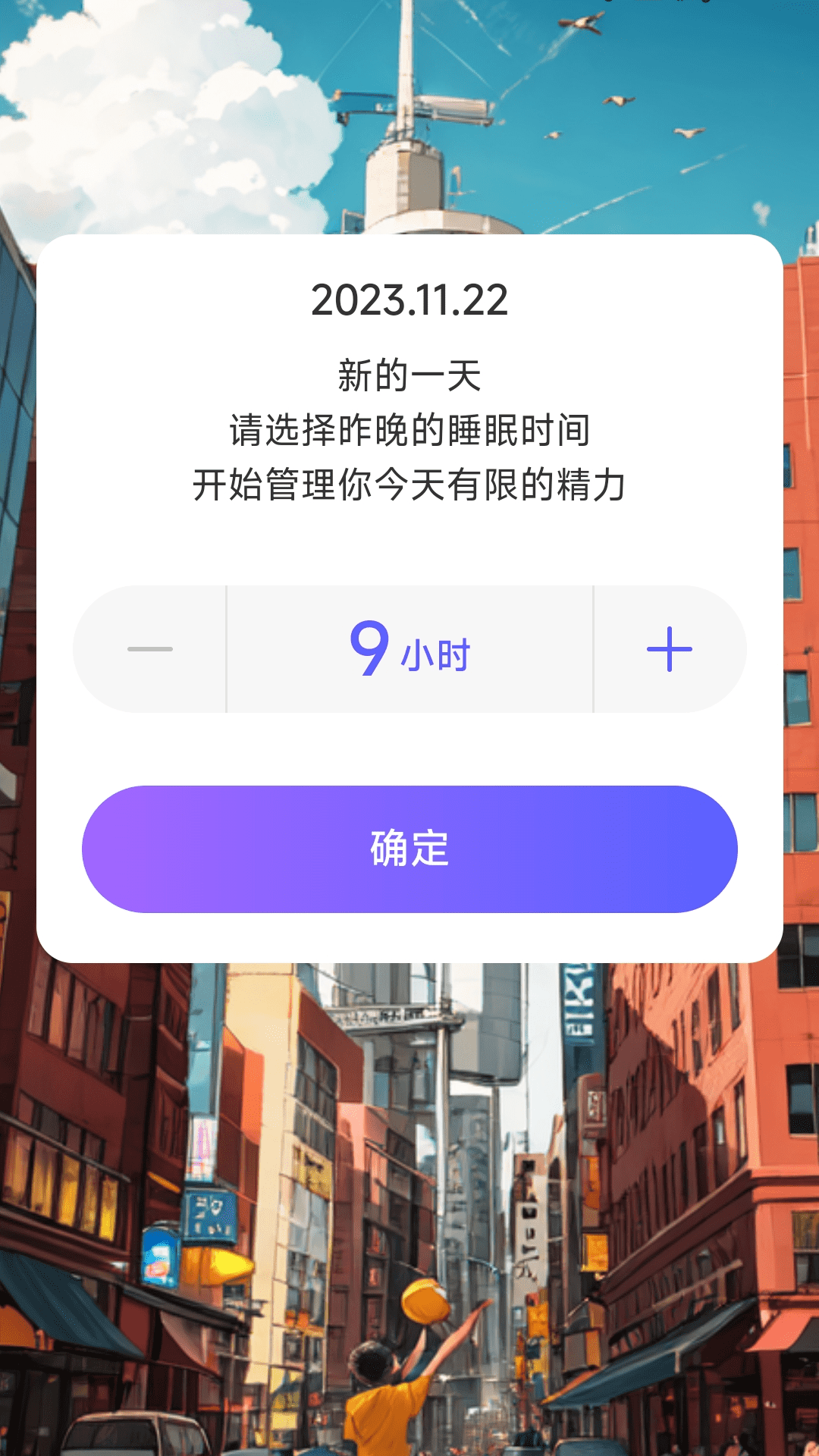 奋进计步app官方版下载