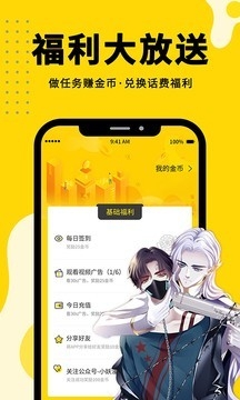 360漫画官网版正版下载安装