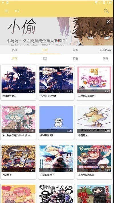 宝岛漫画最新版app安卓官方版