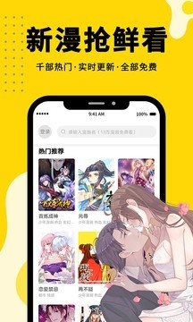 360漫画官网版正版下载安装