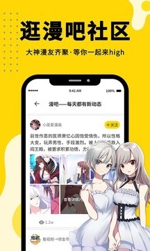 360漫画官网版正版下载安装