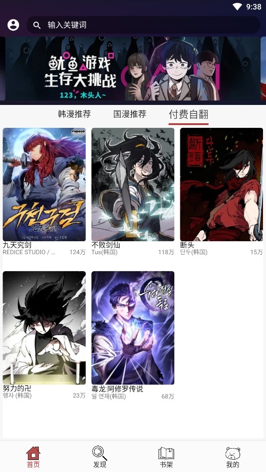 笨笨熊漫画app官方下载正版