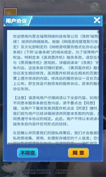 黑洞轰炸机游戏下载