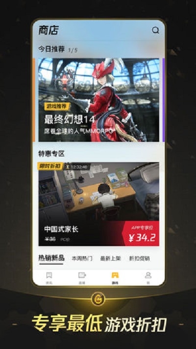 wegame手机版下载