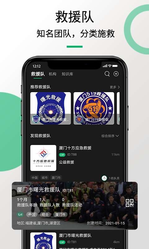 救援猫app最新版下载