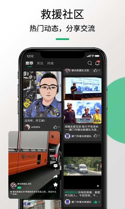 救援猫app最新版下载