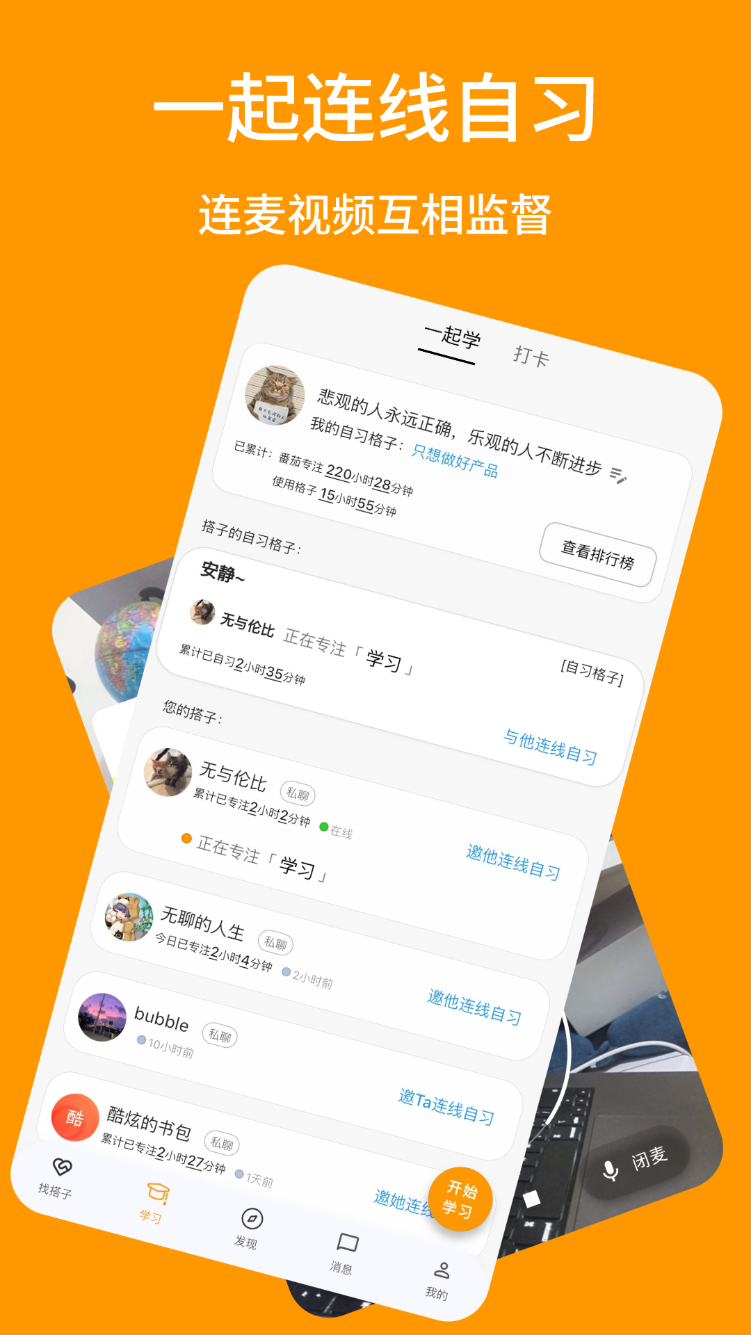 搭着学app最新版下载