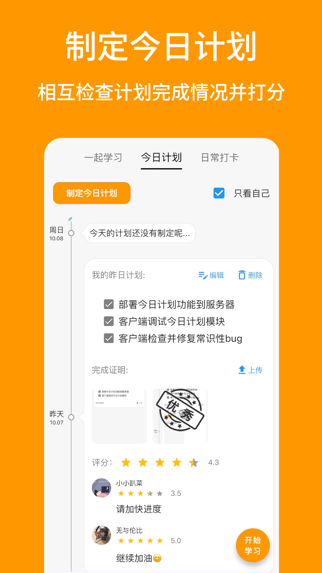 搭着学app最新版下载