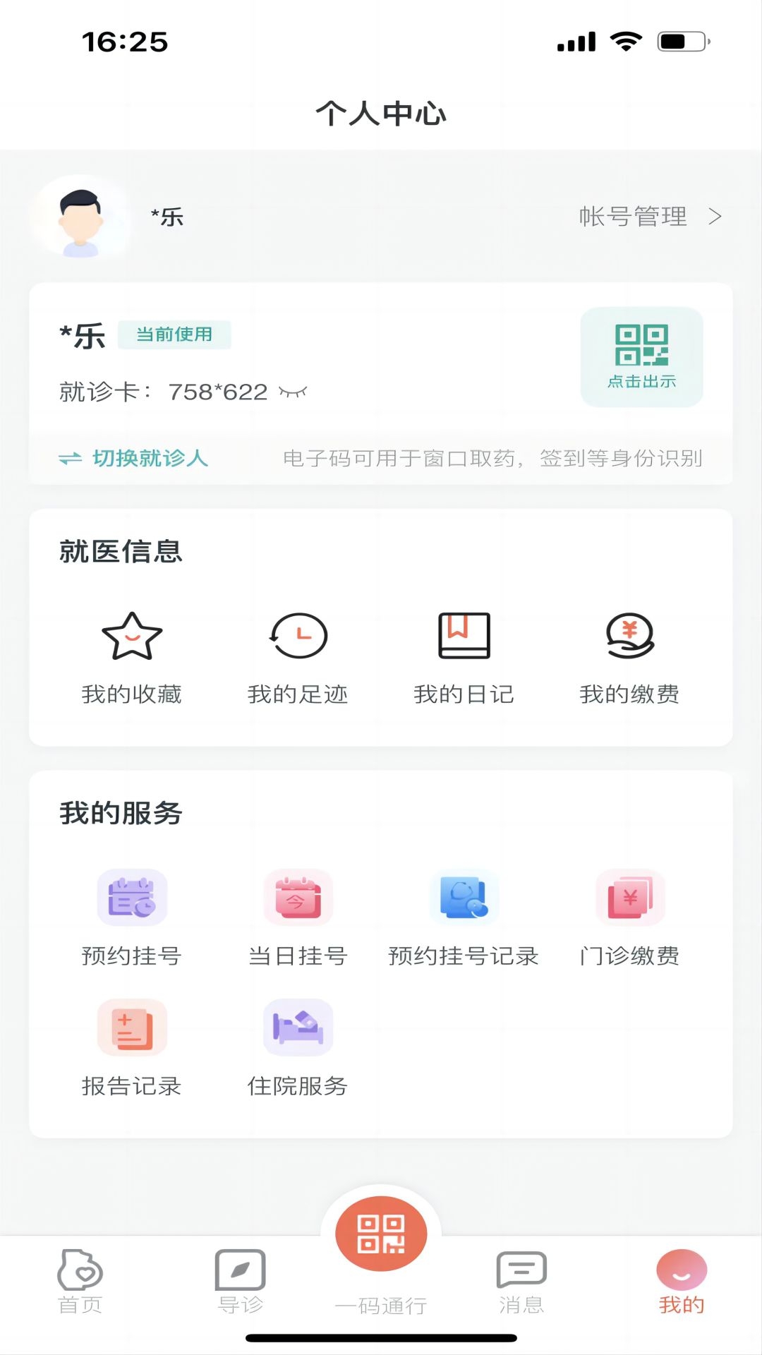 生娃育娃一件事app下载