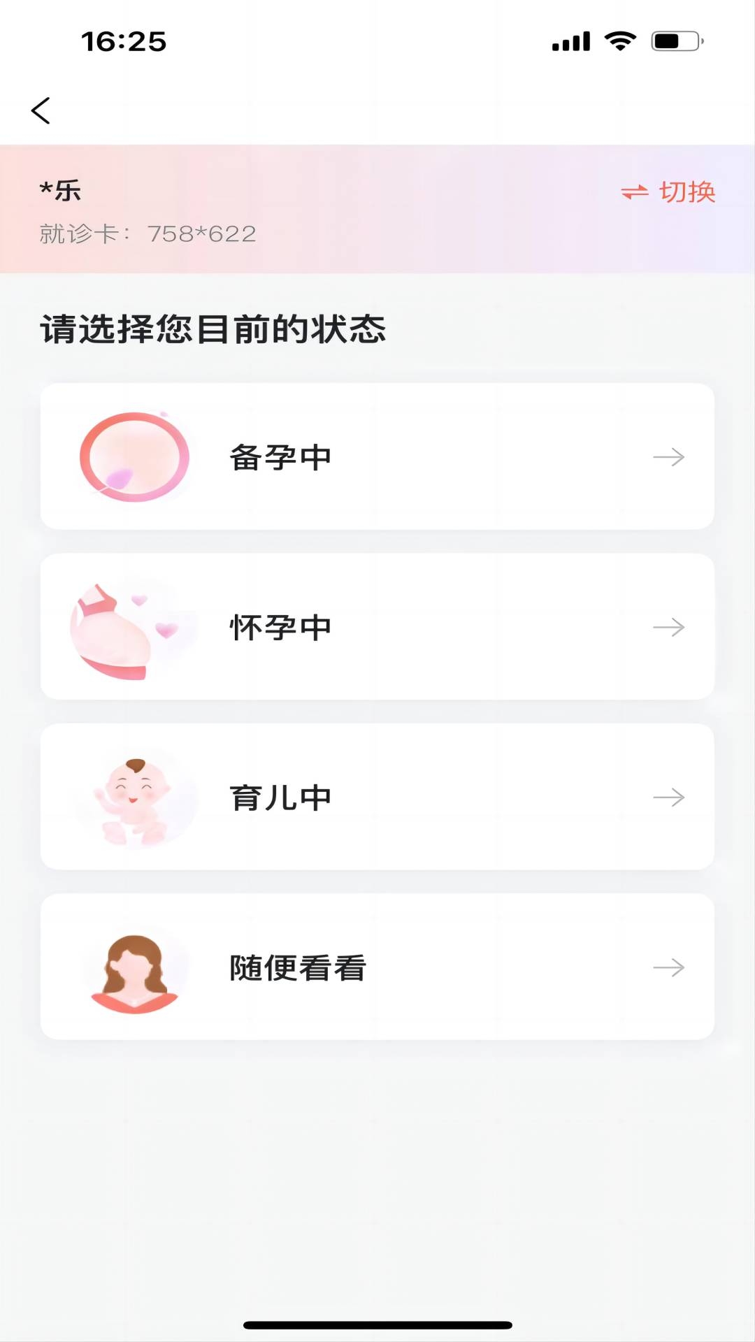 生娃育娃一件事app下载