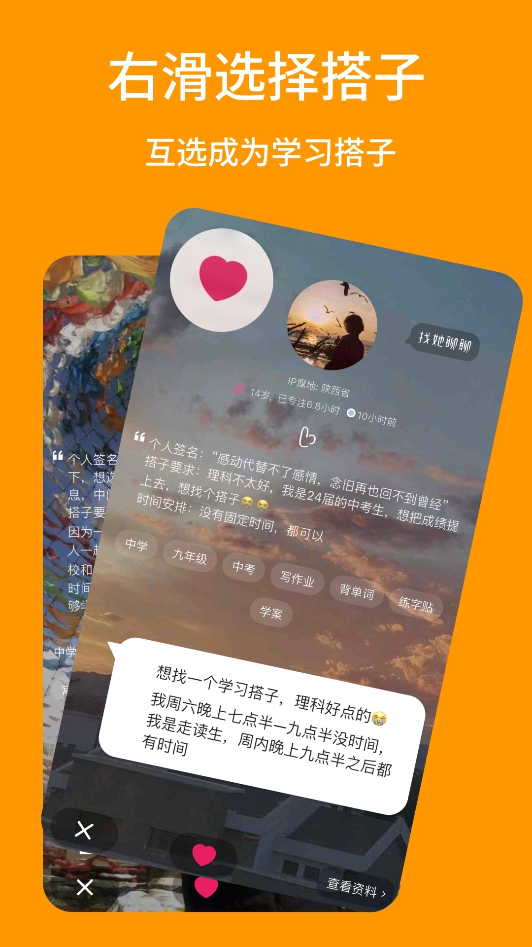 搭着学app最新版下载