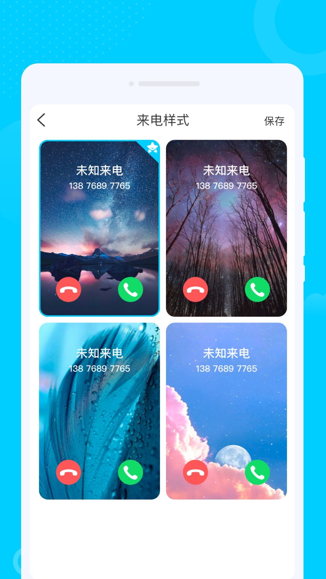 光洲WiFi官方版下载