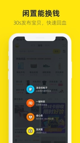 咸鱼网二手车交易app下载