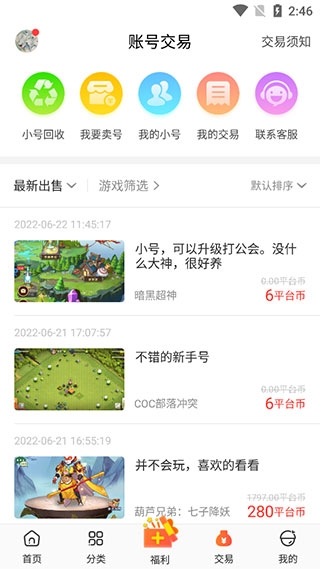 冷狐宝盒最新免费版