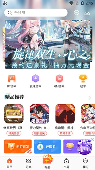 冷狐宝盒最新免费版