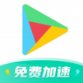 谷歌加速器下载安装安卓版