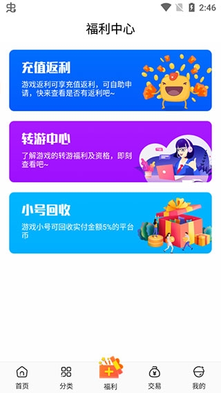 冷狐宝盒最新免费版