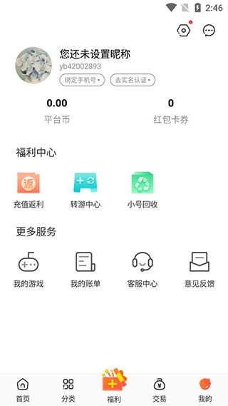 冷狐宝盒最新免费版