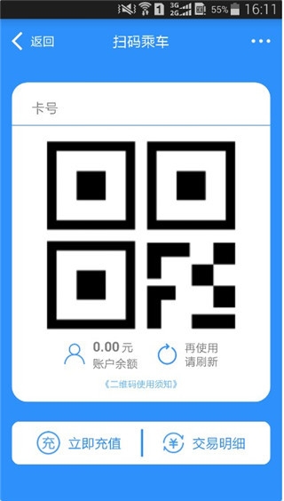 泰州通app官方版下载