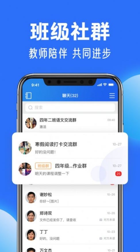 智慧中小学APP官方下载