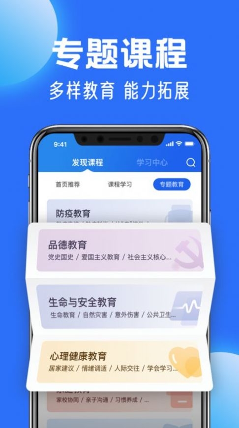 智慧中小学APP官方下载