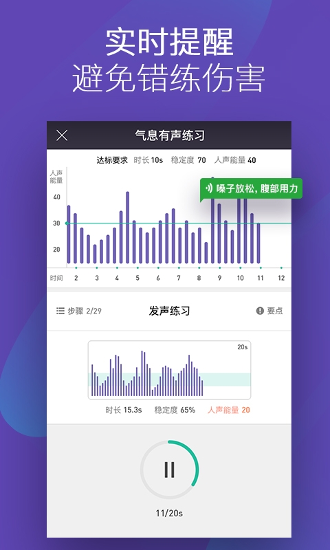 呜呜练声app下载