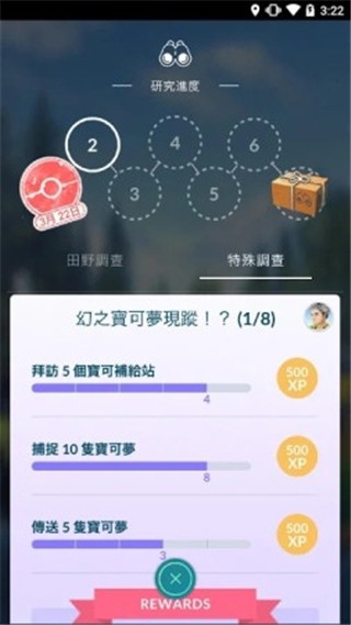 pokemongo下载官网版