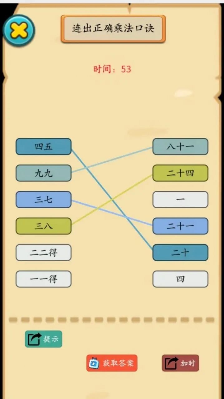 烧脑勇士游戏下载