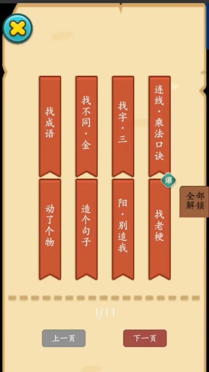 烧脑勇士游戏下载