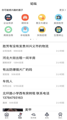 胜芳大杂烩app招聘下载