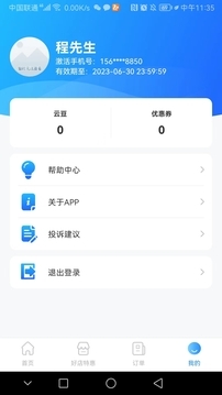 有车云车生活app下载