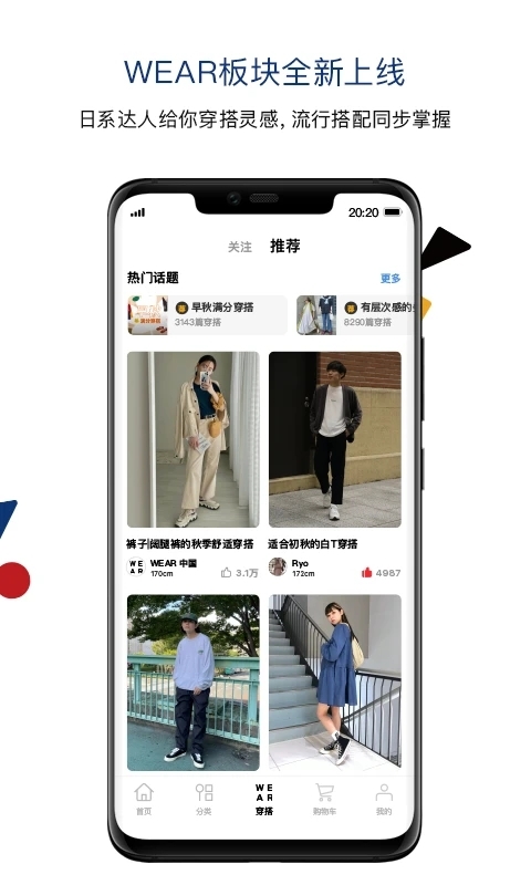 zozo购物平台官方app