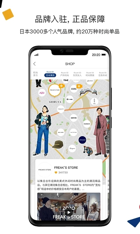 zozo购物平台官方app